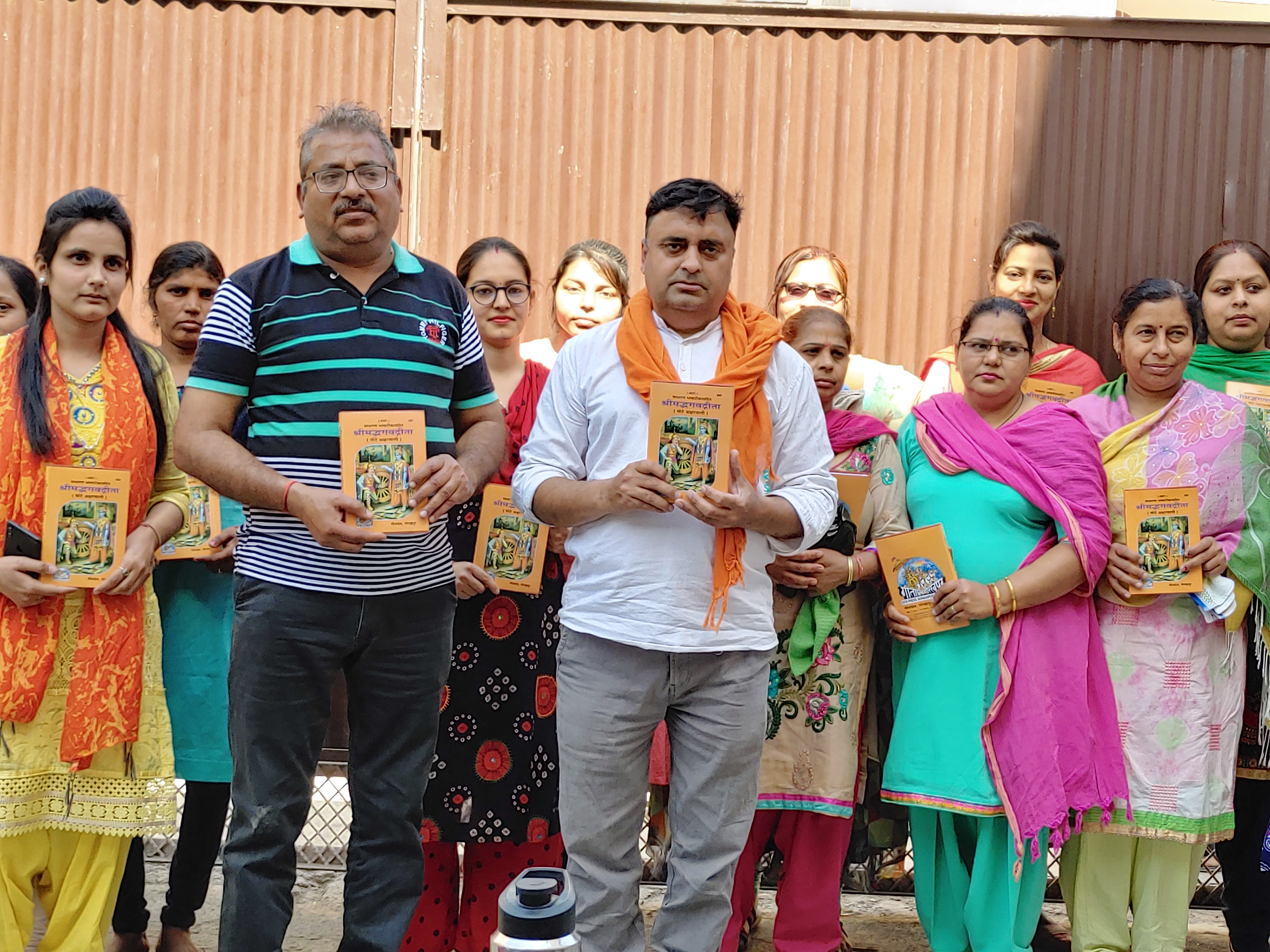 Geeta Gyan Yagya